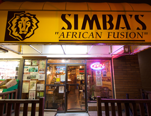  SIMBA'S Grill- African 음식점 on Denman Street 다운타운