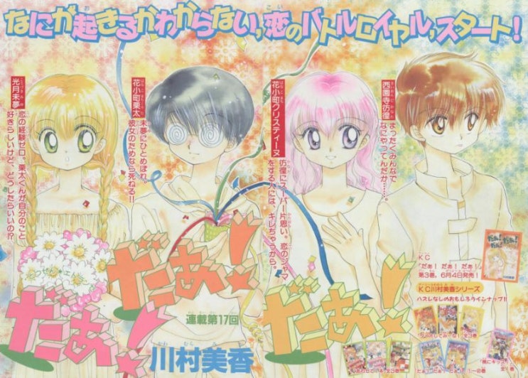 다 다 다 신 다 다 다 우리 아기는 외계인 카와무라 미카 네이버 블로그