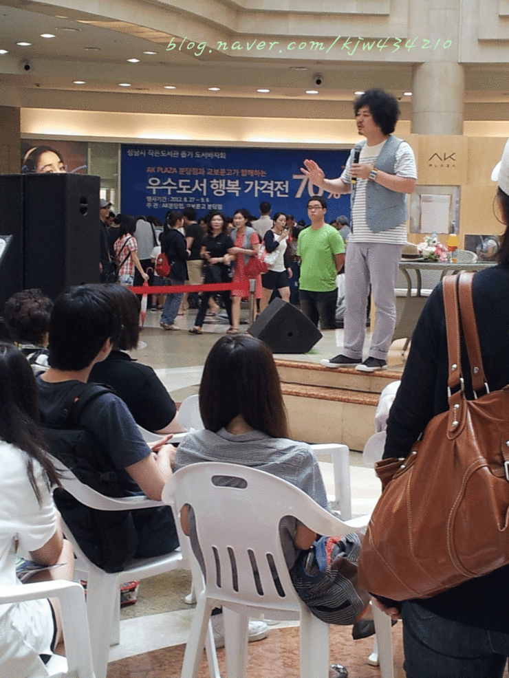  분당 AK 플라자 개그맨 윤택 강연 