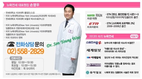 Dr. 손영우의 프로필