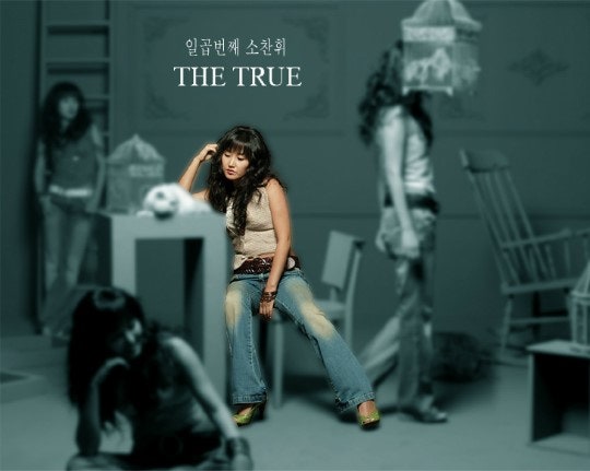 소찬휘 - Hold Me Now (2005年)