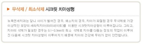  치아성형, 앞니성형 시술전후