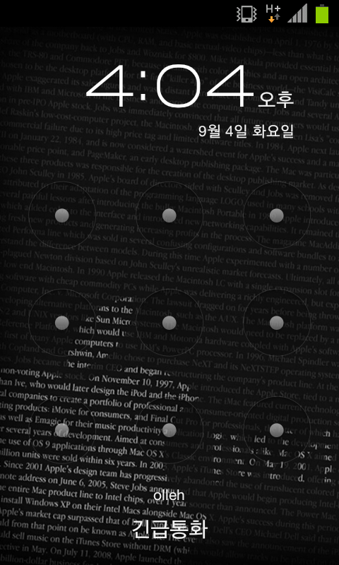  갤럭시s2 4.0.4  펌웨어 업그레이드가 배포되었습니다