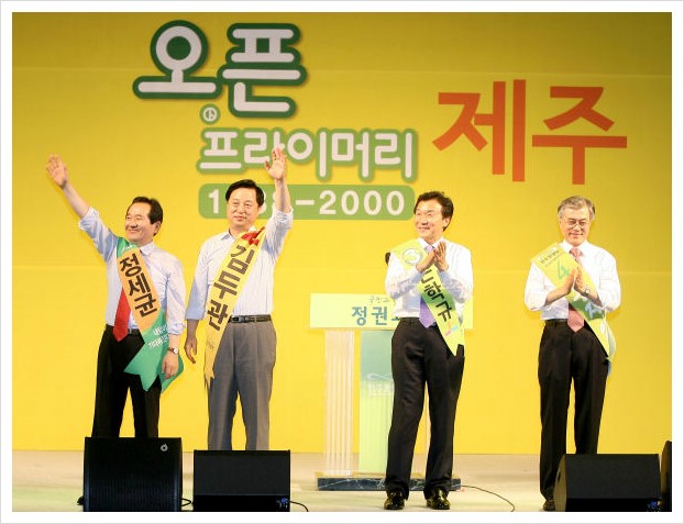 민주당 대선후보 <b>불공정경선</b> 시정을 위한 청원 서명하기...