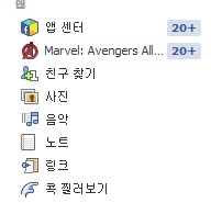  [어벤져스]앱 알림 설정 및 친구관리