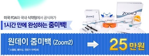  줌치아미백*치아미백 시술전후
