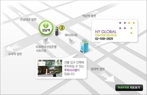  강남역치아미백치과