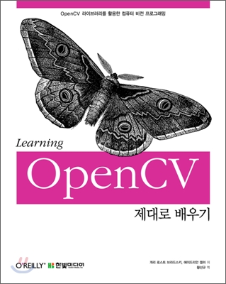 OpenCV for Android 2.4.2의 행렬과 영상에 관한 영상 정리