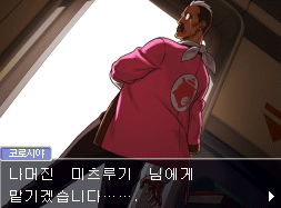  [역전검사2 공략] 역전의 표적 - 2