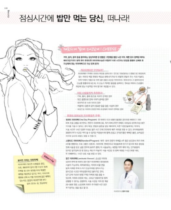 [원데이치아미백/스탠다드치아미백/영구치아미백] 점심시간에 밥만 먹는 당신, 떠나라!