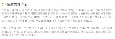  [잇몸성형Q&A] 튀어나온잇몸성형