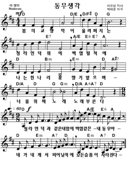 동무생각 악보 : 네이버 블로그