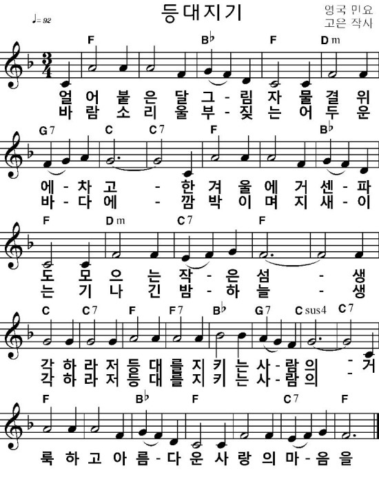 동무생각 악보 : 네이버 블로그 동무생각 악보 : 네이버 블로그