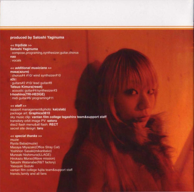 Fripside 1기 2nd Album Fragment Of Fripside 네이버 블로그 Fripside 1기 2nd Album Fragment Of Fripside 네이버 블로그