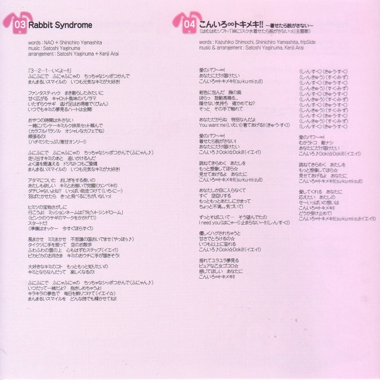 Fripside Nao Project Album 08 01 25 Rabbit Syndrome 네이버 블로그 Fripside Nao Project Album 08 01 25 Rabbit Syndrome 네이버 블로그