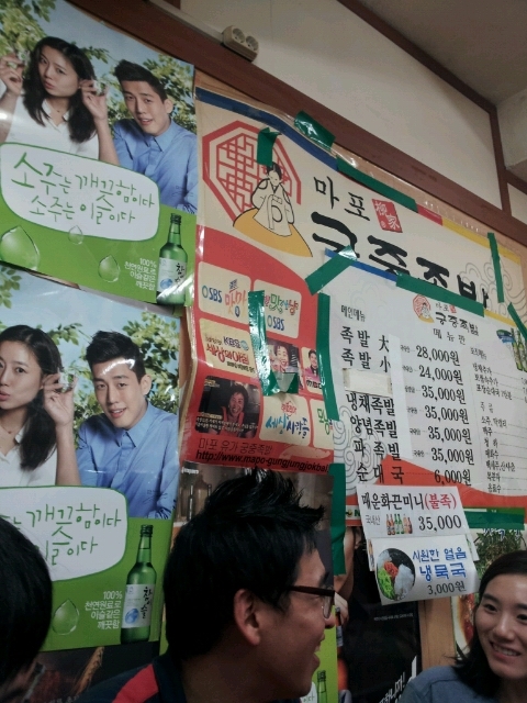 공덕동 궁중족발 공덕동 궁중족발