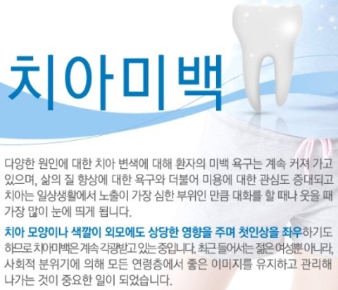 치아미백-선천적 황니 미백 시술전후
