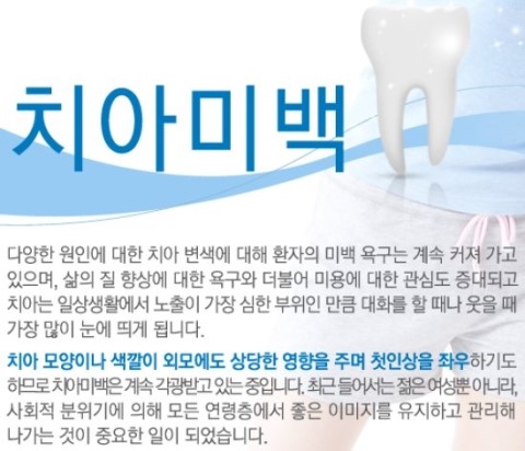  치아미백-선천적 황니 미백 시술전후