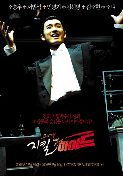 This is the moment - 조승우 This is the moment - 조승우