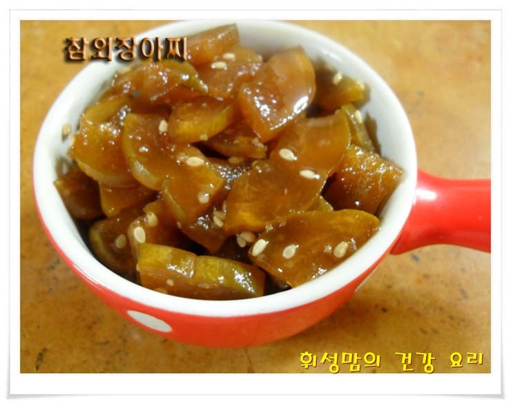 참외장아찌,참외장아찌담그는법,성주농원