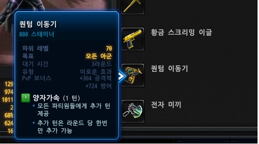  [어벤져스] 골드는 어디에 쓰는게 좋은가?