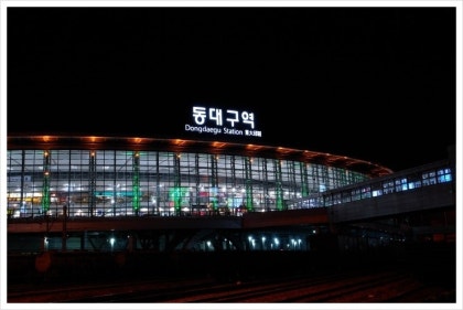 Ktx열차시간표 광명역 동대구역 Ktx요금표 : 네이버 블로그