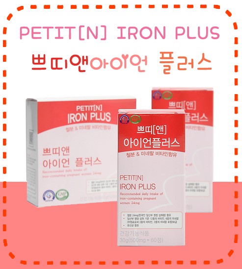 철분 쁘띠 철분 C+ 변비 걱정 끝 산후 철분제 추천! 4