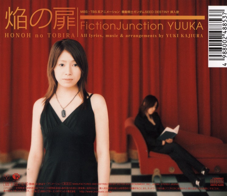 Fictionjunction Yuuka 05 09 22 機動戦士ガンダム Seed Destiny 挿入歌 焔の扉 네이버 블로그
