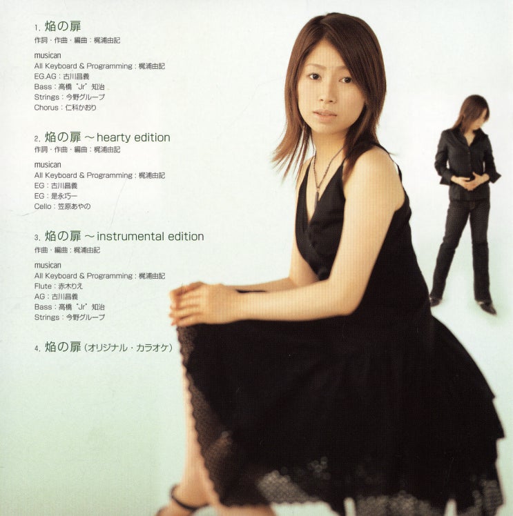 Fictionjunction Yuuka 05 09 22 機動戦士ガンダム Seed Destiny 挿入歌 焔の扉 네이버 블로그 Fictionjunction Yuuka 05 09 22 機動戦士ガンダム Seed Destiny 挿入歌 焔の扉 네이버 블로그