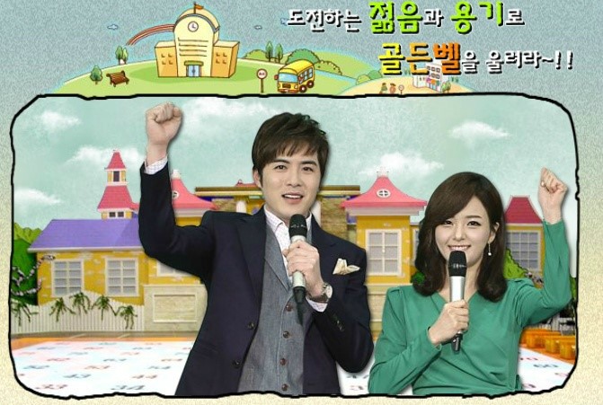 도전골든벨 배재고등학교에서 역사가 탄생하였다!  배재고 화이팅!!