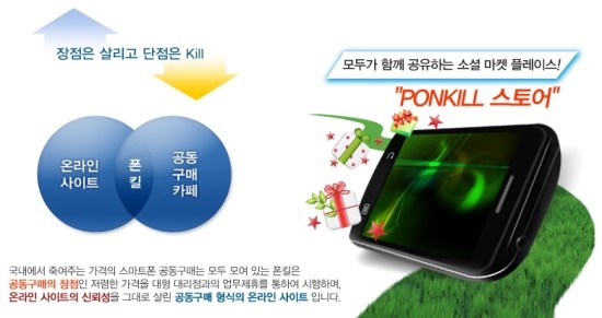 스마트폰 공동구매 추천 ♥ 폰킬 : 네이버 블로그