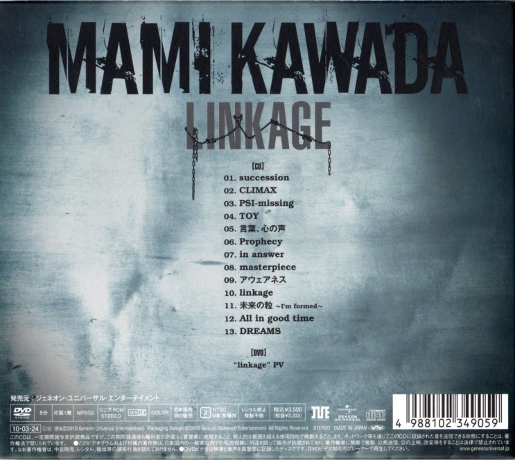 川田まみ 03rd Album 10 03 24 Linkage 네이버 블로그 川田まみ 03rd Album 10 03 24 Linkage 네이버 블로그