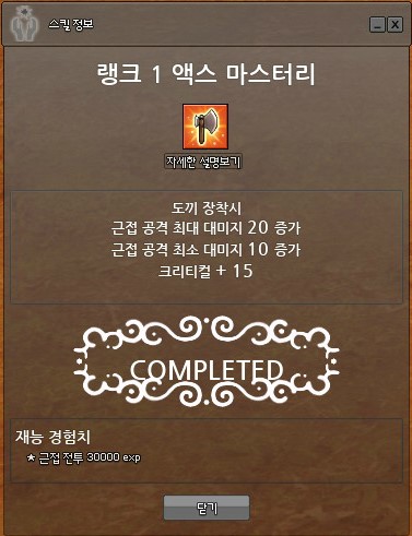  [마비노기] 엑스 마스터 (7)
