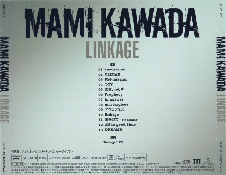 川田まみ 03rd Album 10 03 24 Linkage 네이버 블로그 川田まみ 03rd Album 10 03 24 Linkage 네이버 블로그