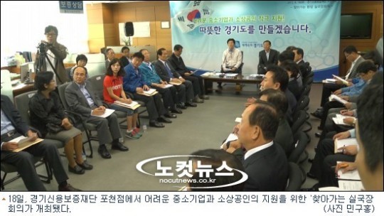  [영상]경기도 소상공인 지원, 창업에서 경영교육으로 전환 