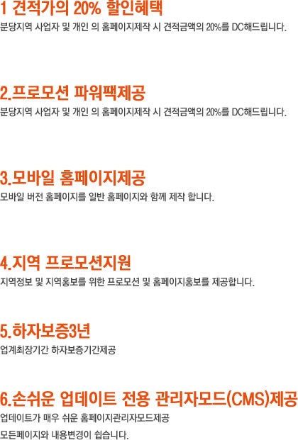  분당홈페이지제작