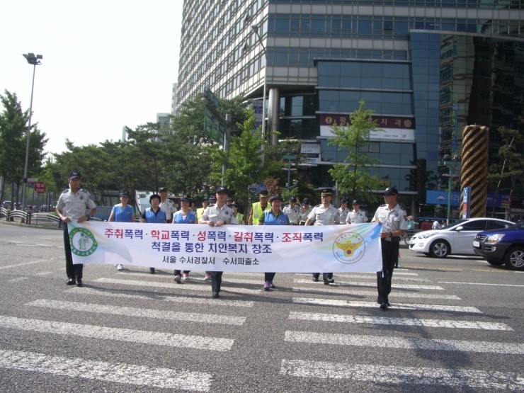.수서파출소와 함께한 캠패인 .수서파출소와 함께한 캠패인