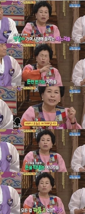 보기좋지 않았던 <b>전원주</b>의 <b>고부갈등</b>, 뛰는 시어머니위에 나는... 