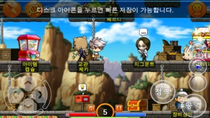 메이플스토리 live 1.2.1 apk 다운 : 네이버 블로그 메이플스토리 Live 1.2.1 Apk 다운 : 네이버 블로그