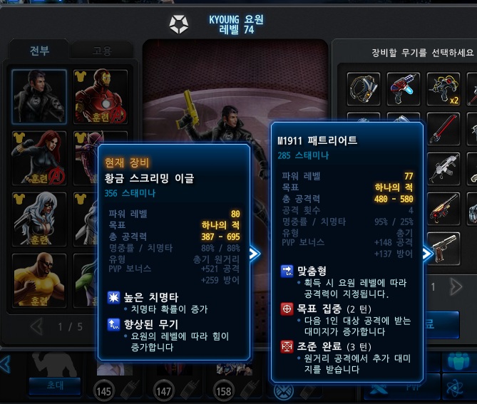  어벤져스 근황
