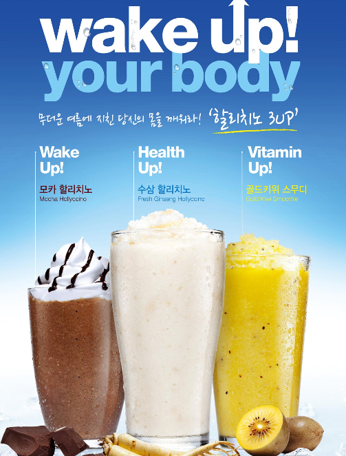 할리스 커피 모카 할리치노 Wake up your body !