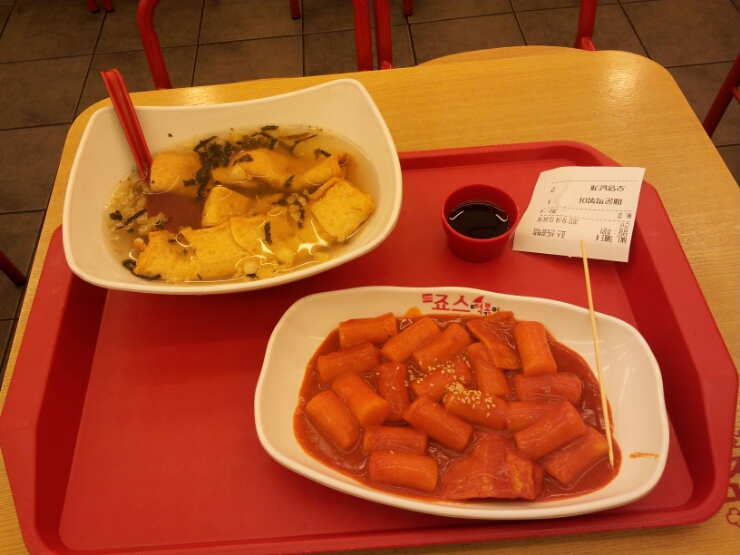  죠스떡볶이