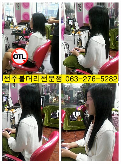  전주붙임머리  전주스킬붙임머리