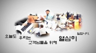  <홍보영상4>