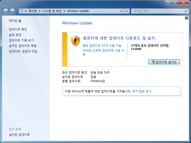  윈도우 7 업데이트 통합하기 tip