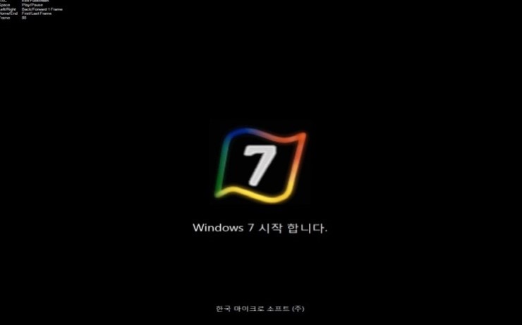  Windows 7 Boot Screen 바꾸기