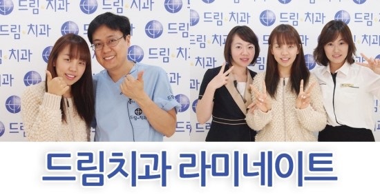 [라미네이트,연예인치과] 점점 예뻐지는 백아연양의 비밀