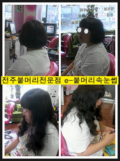 전주웨이브붙임머리 전주 붙임머리전문점 전주웨이브붙임머리 전주 붙임머리전문점