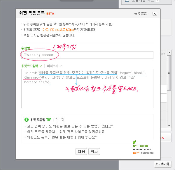 나만의 배너(BANNER) 만들기_03 나만의 배너(BANNER) 만들기_03