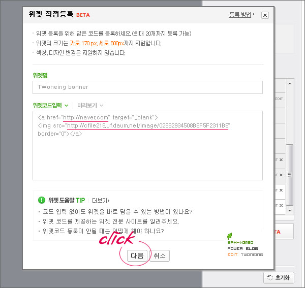 나만의 배너(BANNER) 만들기_04 나만의 배너(BANNER) 만들기_04